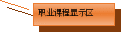 自选图形 39