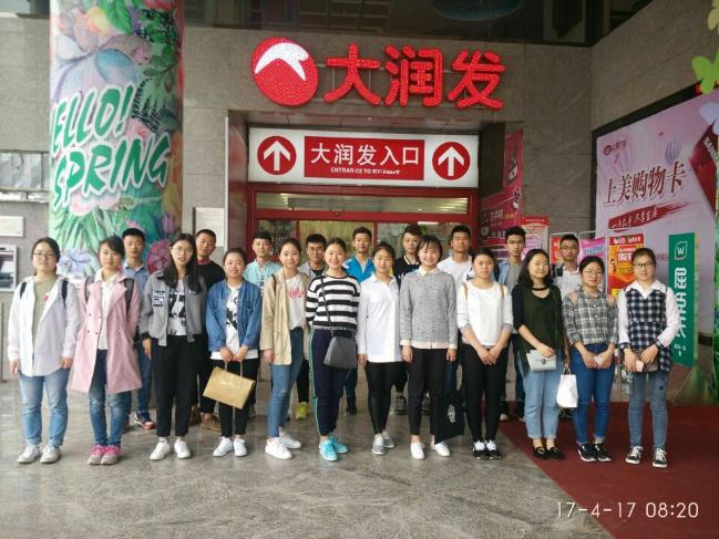 实训同学在大润发超市前合影