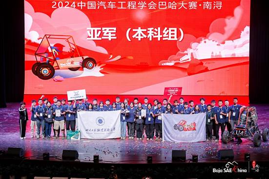 说明: 2024年亚军（本科组）