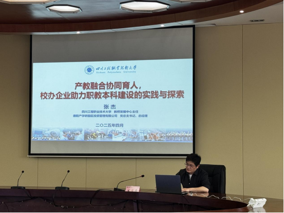 公司负责人参加省高校产业协会产教融合交流会并做交流发言