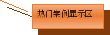 自选图形 37