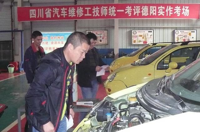 图四:汽车修理工技师资格操作考核