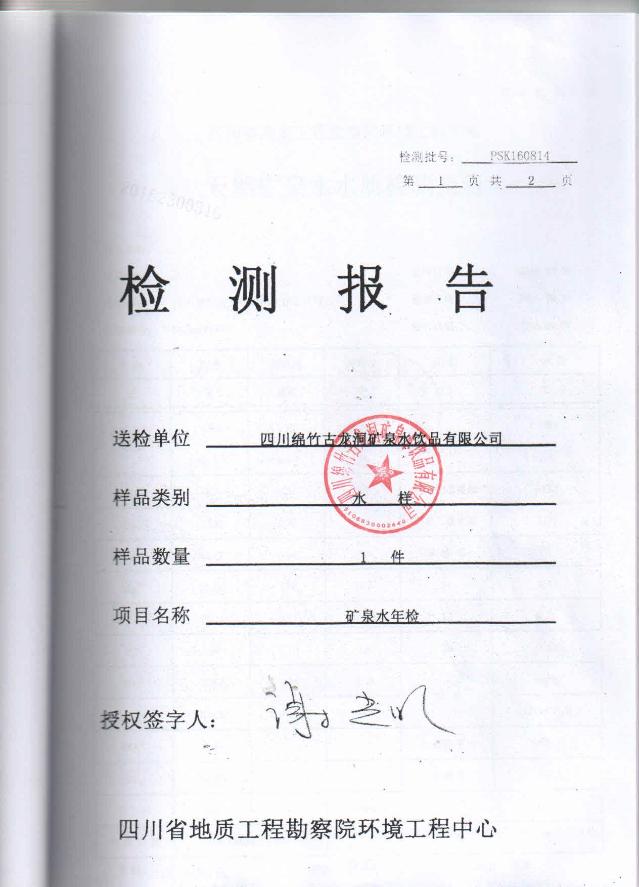 玉妃泉1