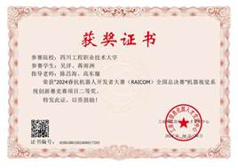 吴洋 国赛二等奖