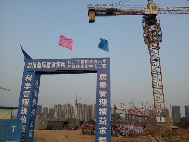 管理实训中心施工现场