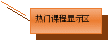 自选图形 36