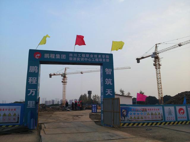 旅游实训中心施工现场