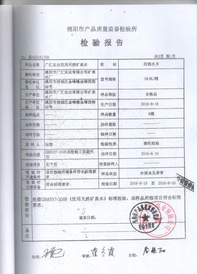 西部水乡2