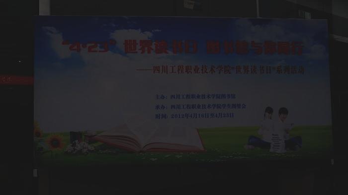 主题活动宣传