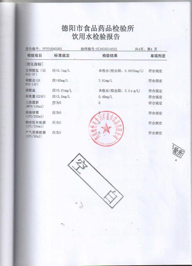 玉妃泉9