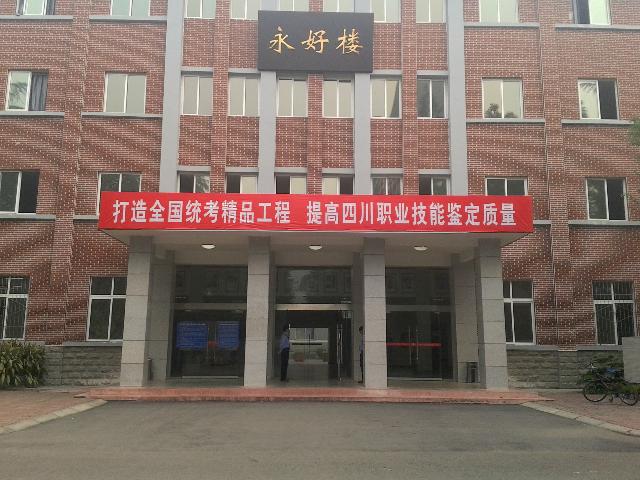 学院一教考场
